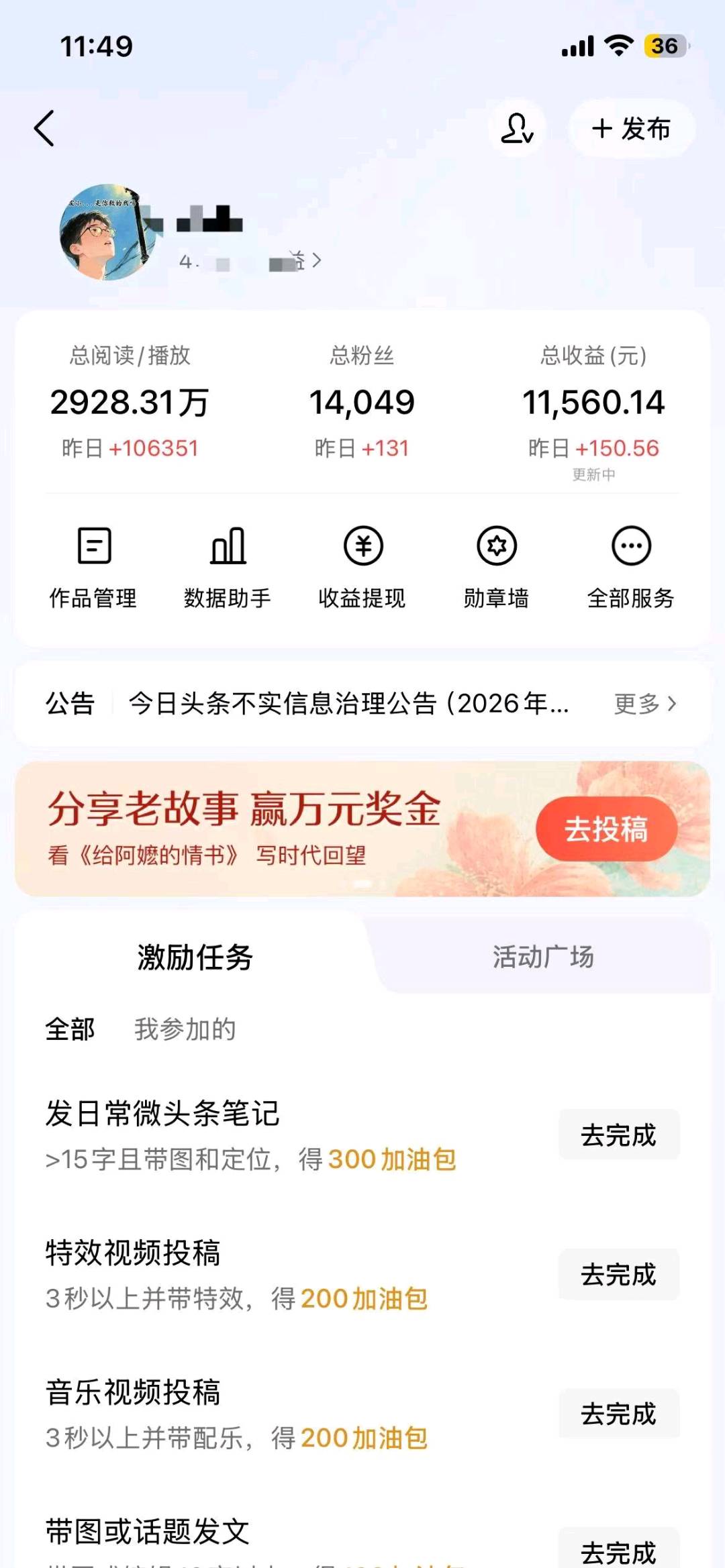 今日头条➕腾讯视频➕百家号➕炬焰平台全托管