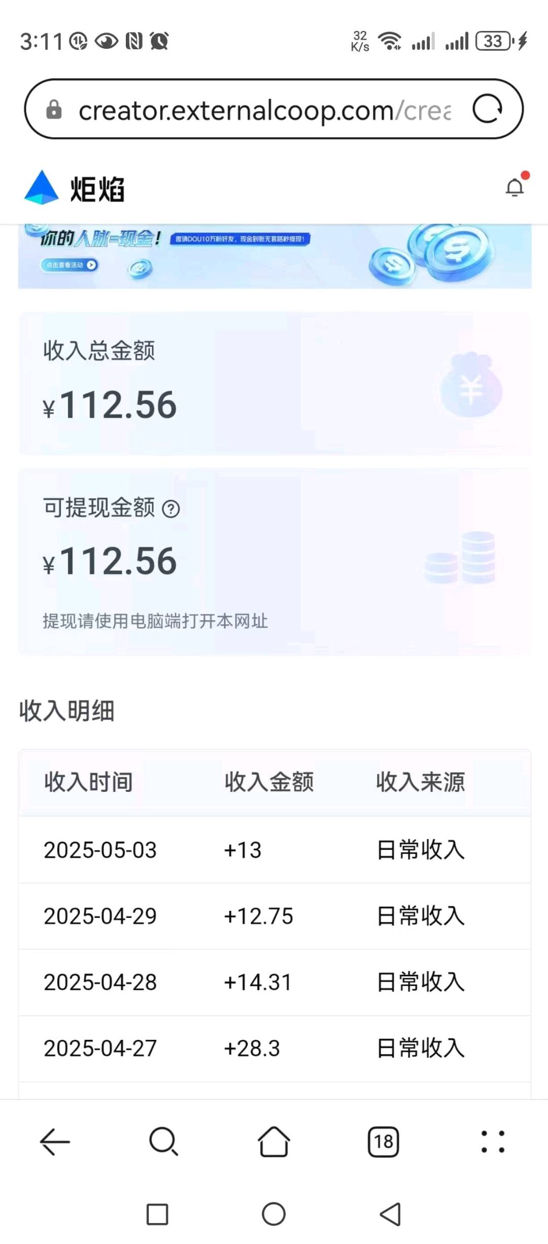 今日头条➕腾讯视频➕百家号➕炬焰平台全托管
