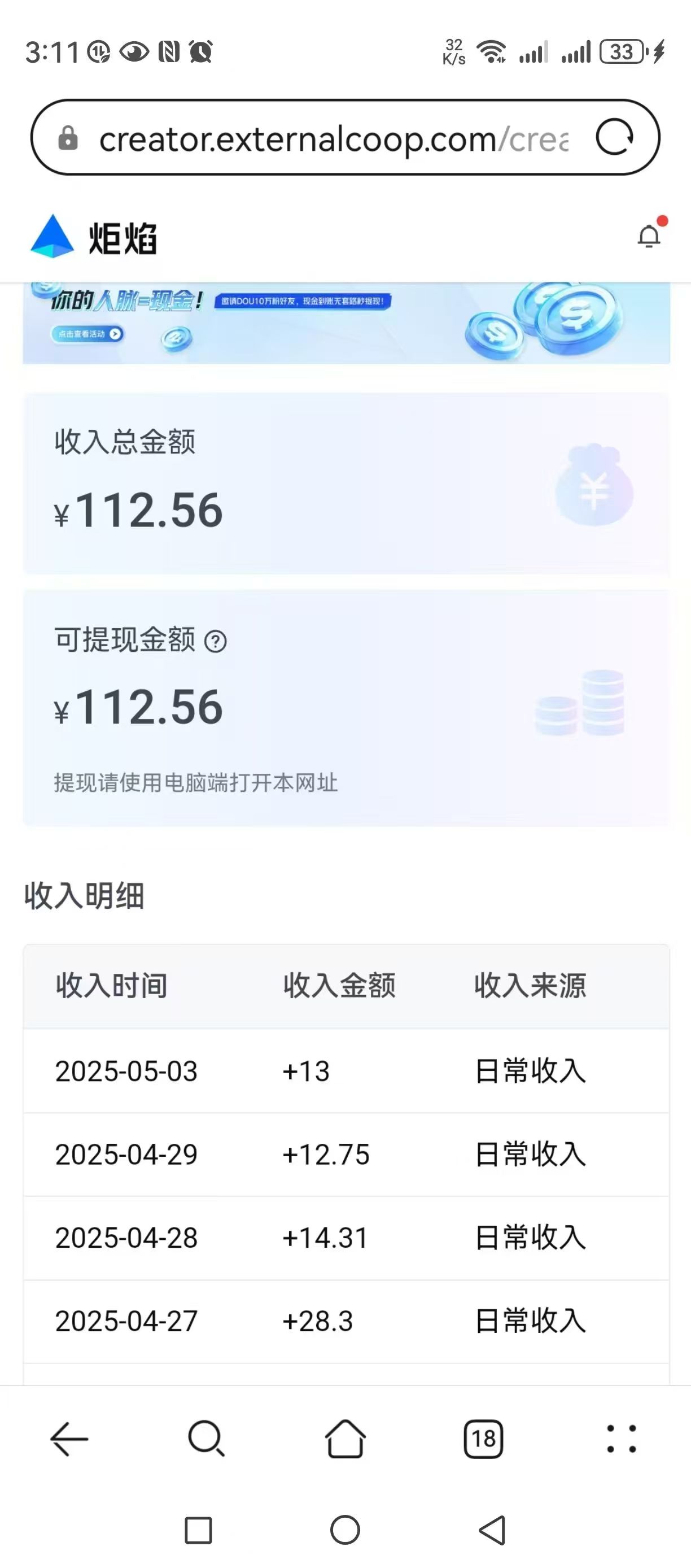 今日头条➕腾讯视频➕百家号➕炬焰平台全托管