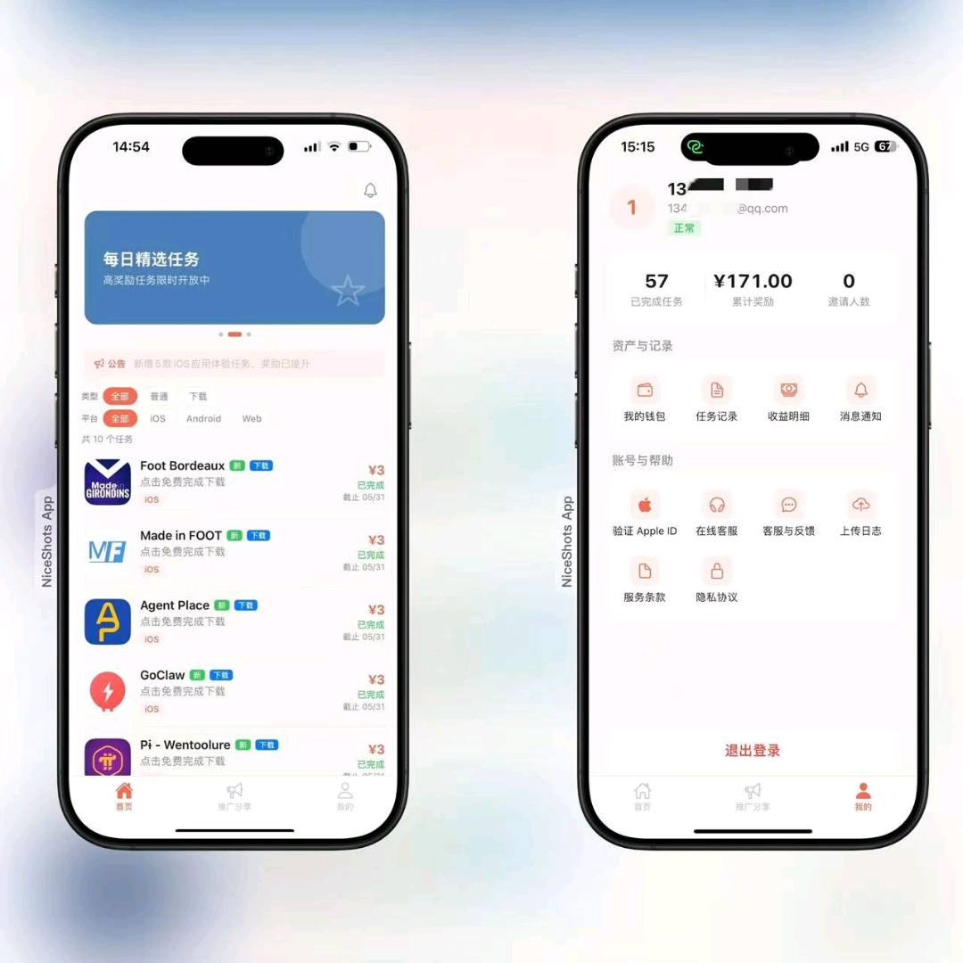苹果应用体验官，3-4位数，手把手带，有教程，无任何风险