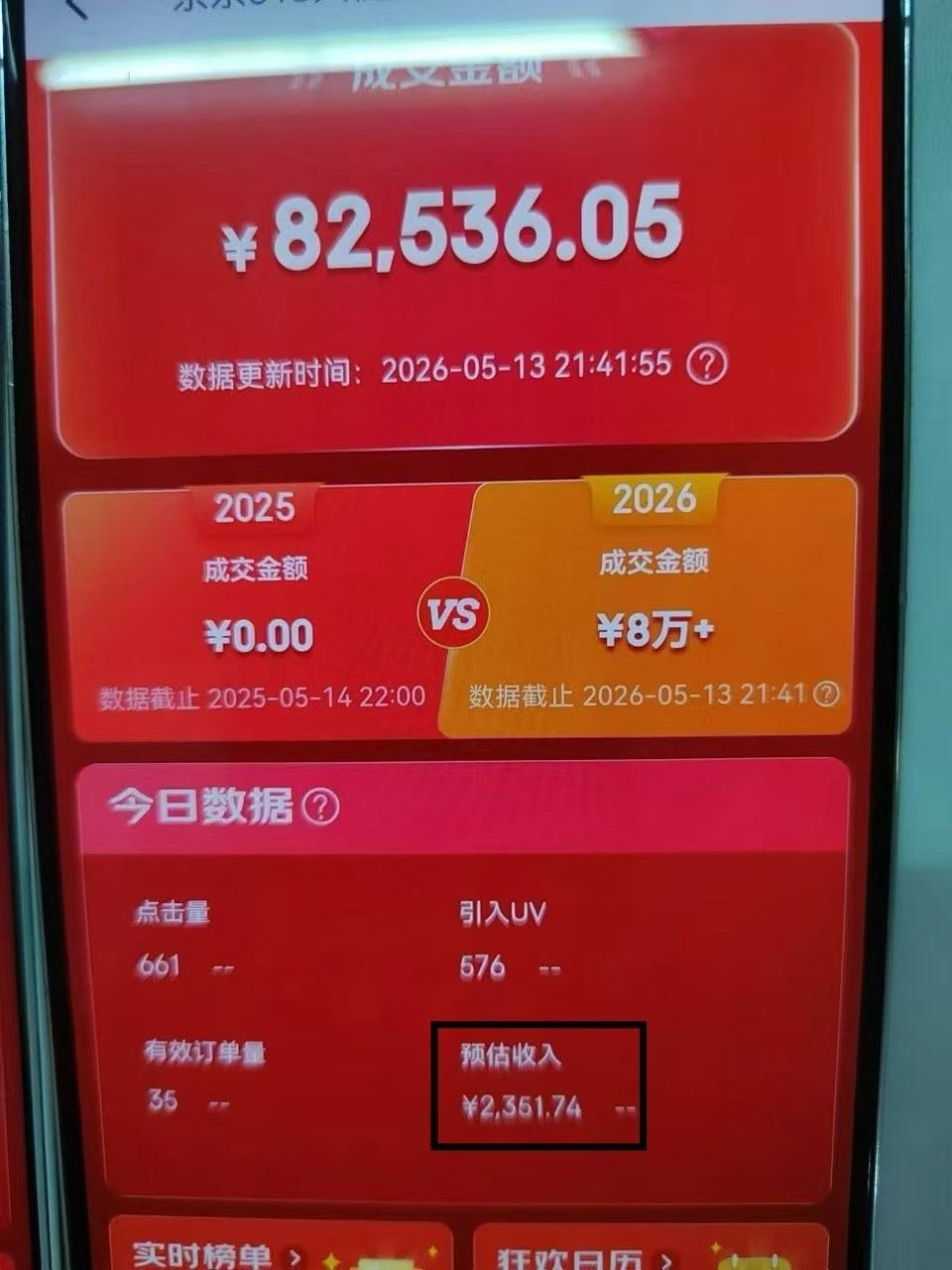 2026年京东AI短视频带货