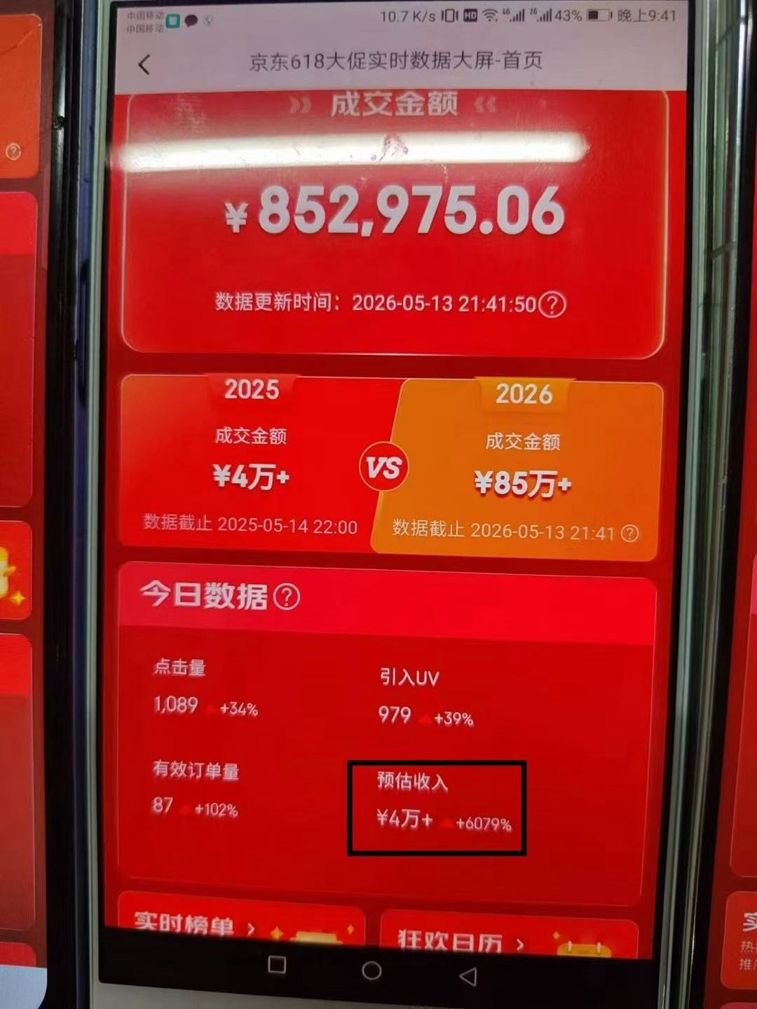 2026年京东AI短视频带货