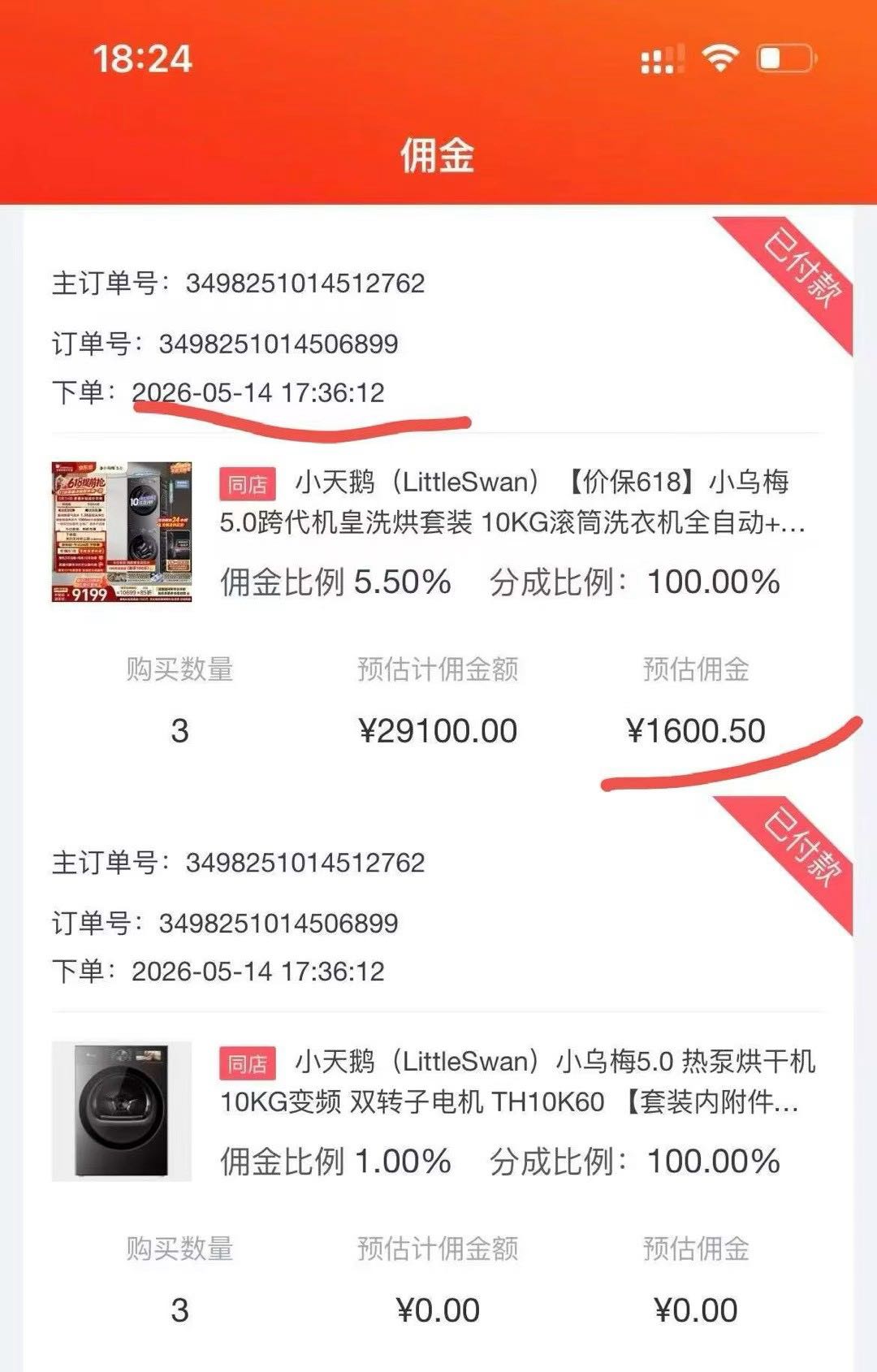 2026年京东AI短视频带货