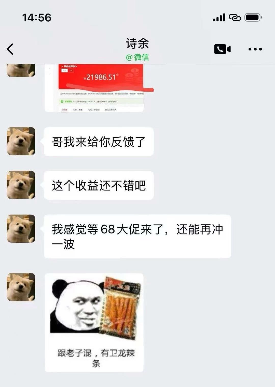 2026年京东AI短视频带货