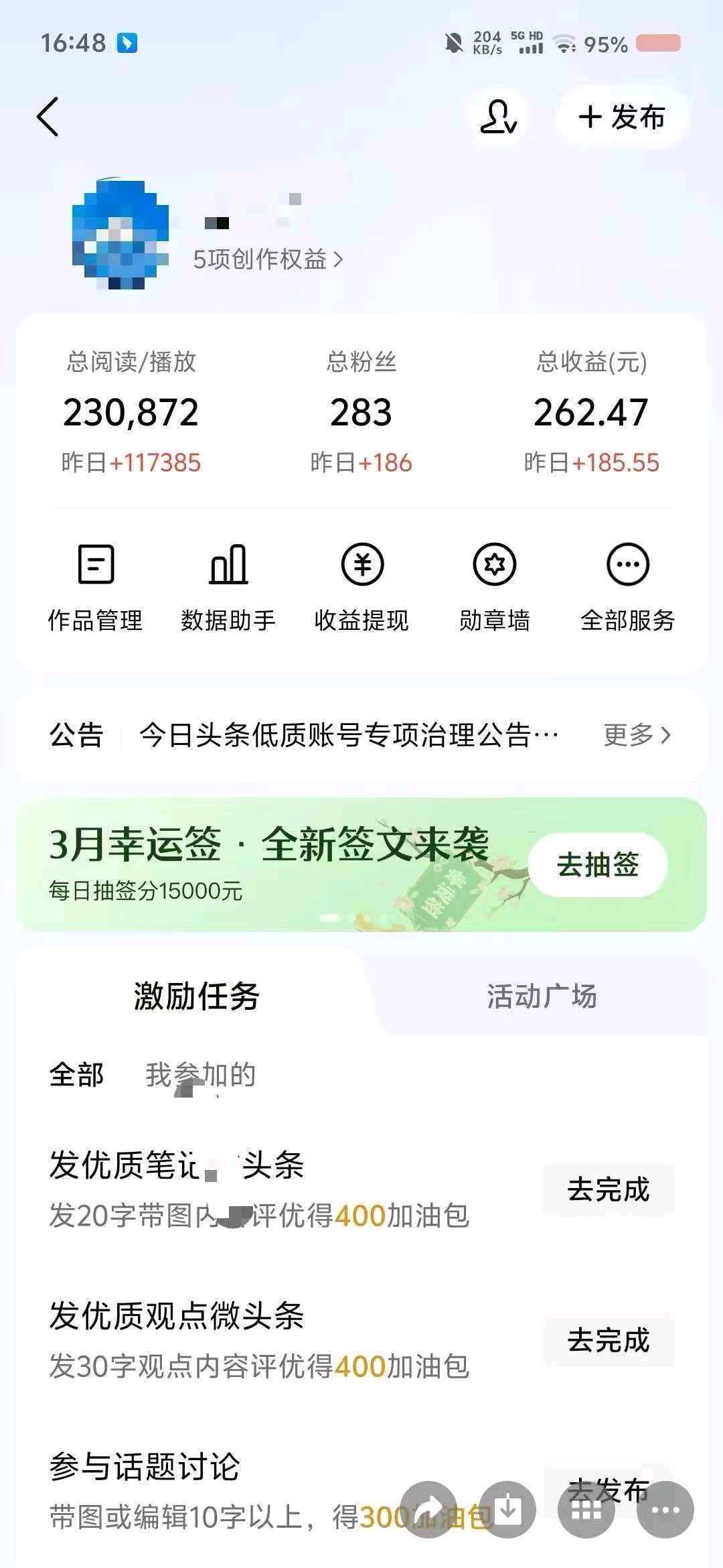 头条项目收益可观，手机操作发布，收益稳定