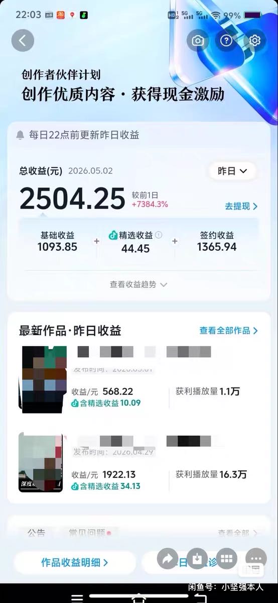抖音电视剧精选教学