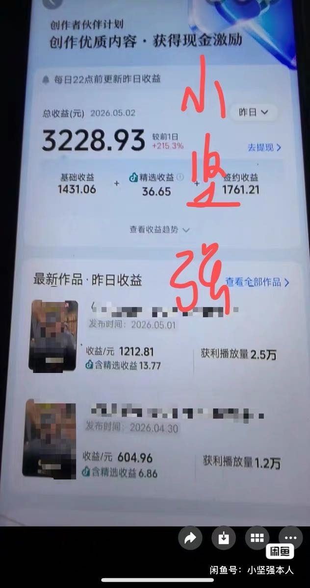 抖音电视剧精选教学