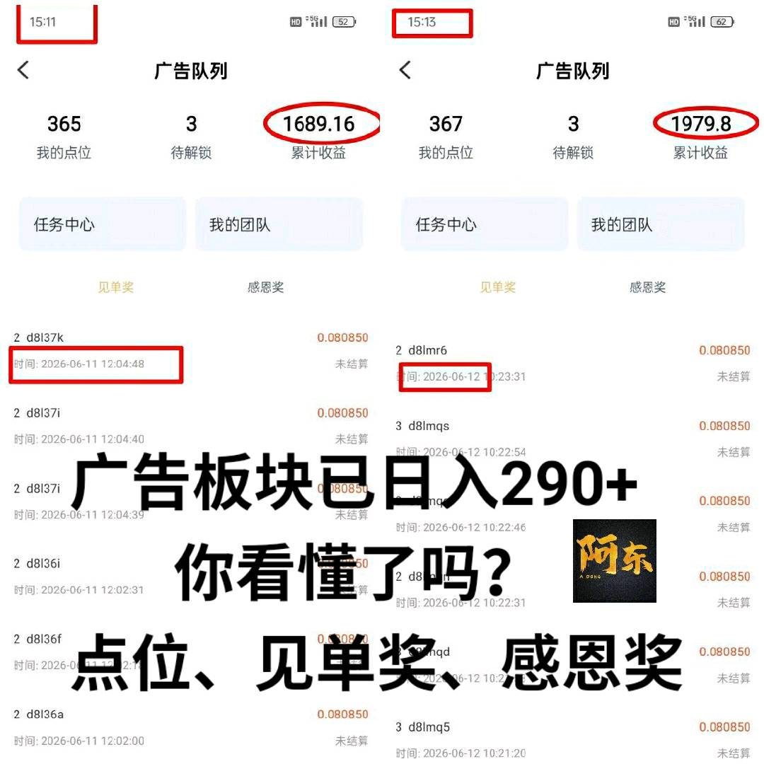 i妈妈（商城+本地生活+广告+点位永动）