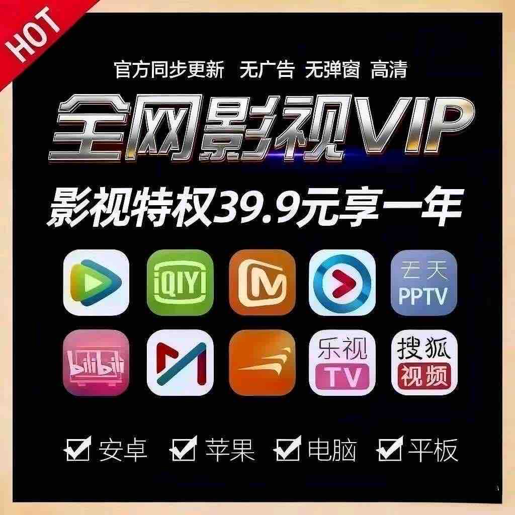 【影视会员】