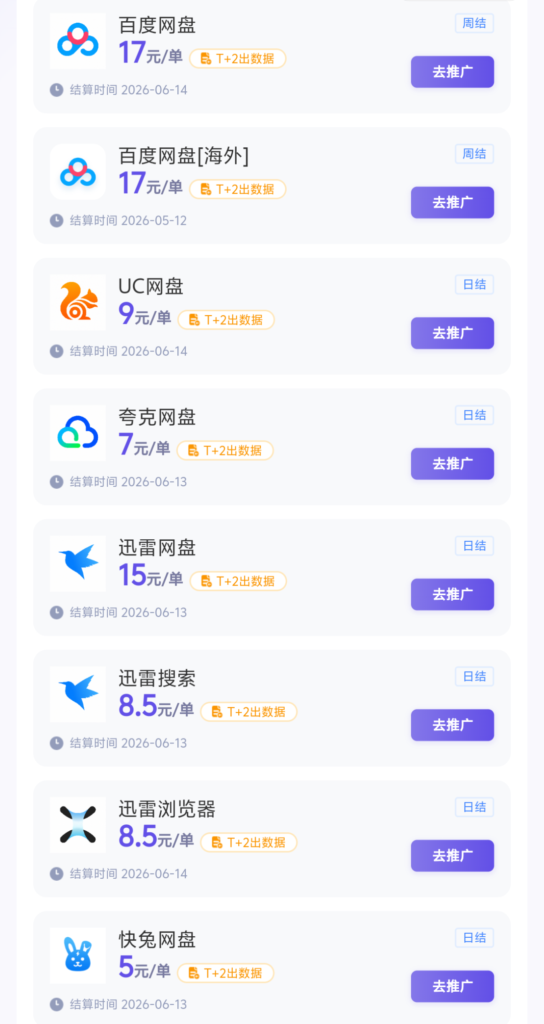 星聚时代网盘拉新，免费带教，欢迎咨询