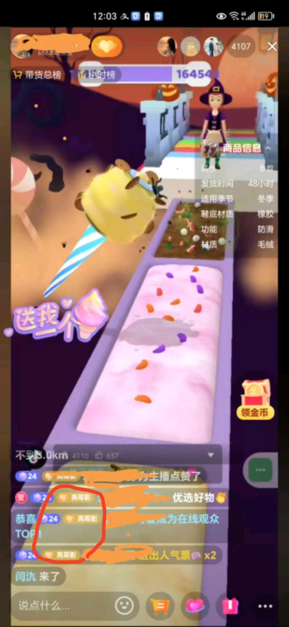 小游戏无人直播搭建，快手，视频号，抖音三大平台都可以