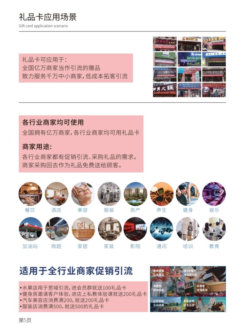 本地生活加油卡7-9折优惠，帮商家拓客引流的管道收益，全国可做