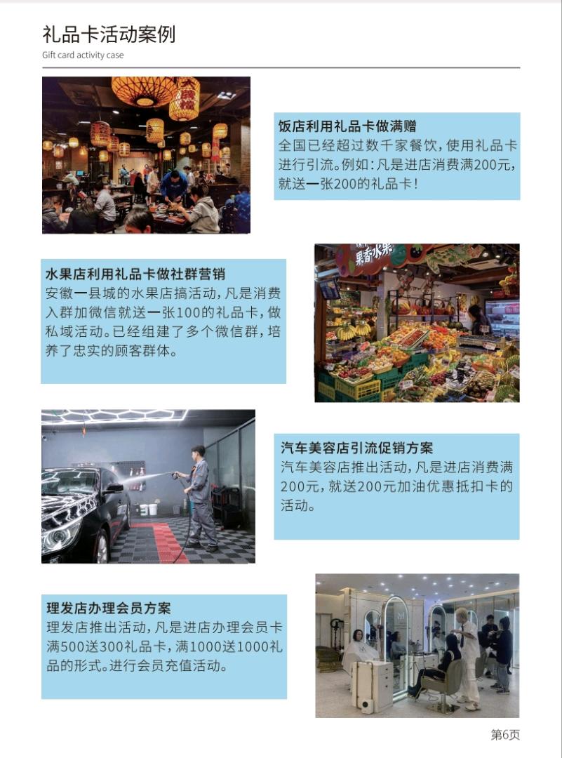 本地生活加油卡7-9折优惠，帮商家拓客引流的管道收益，全国可做