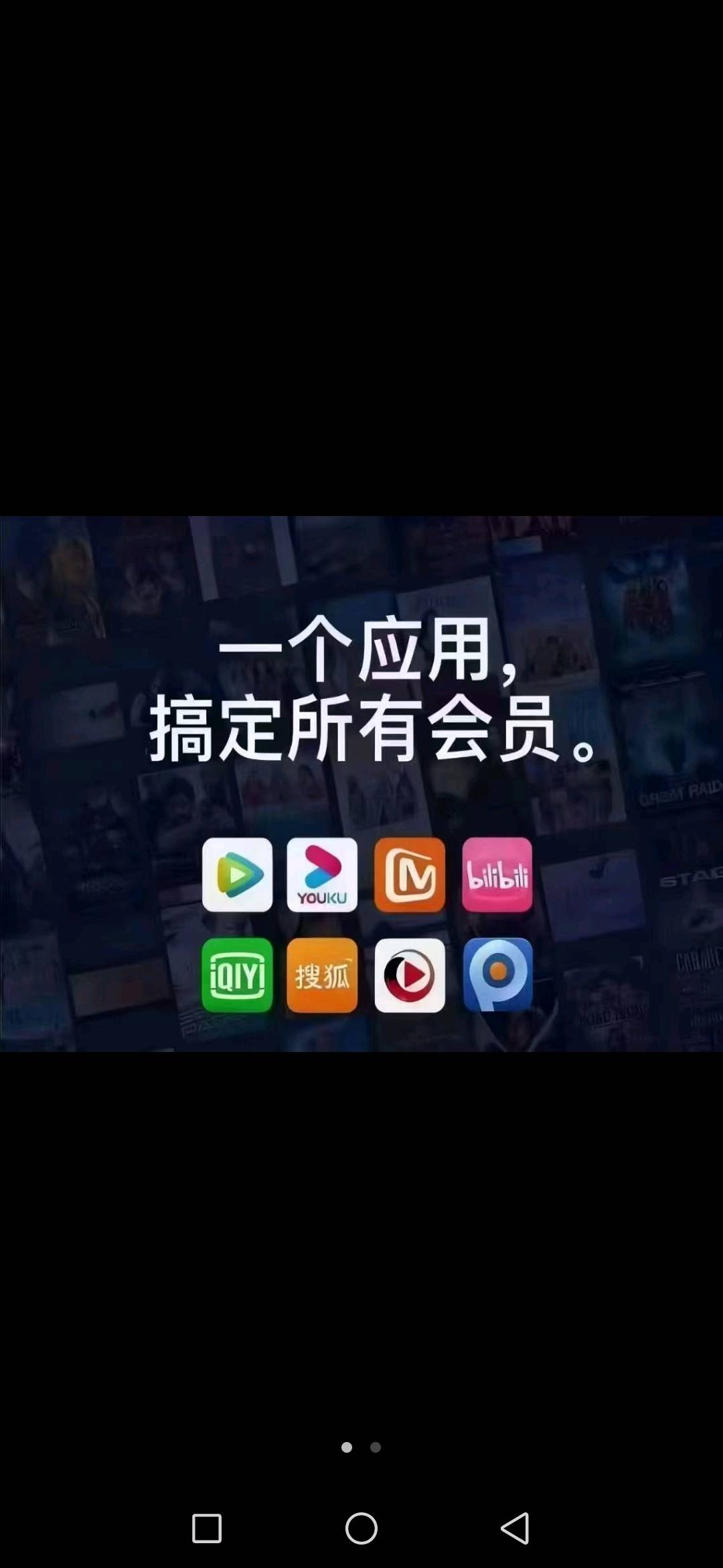 全网影视会员年卡打骨折