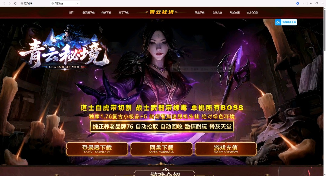 游戏搬砖-自动打材料-寻找合作伙伴