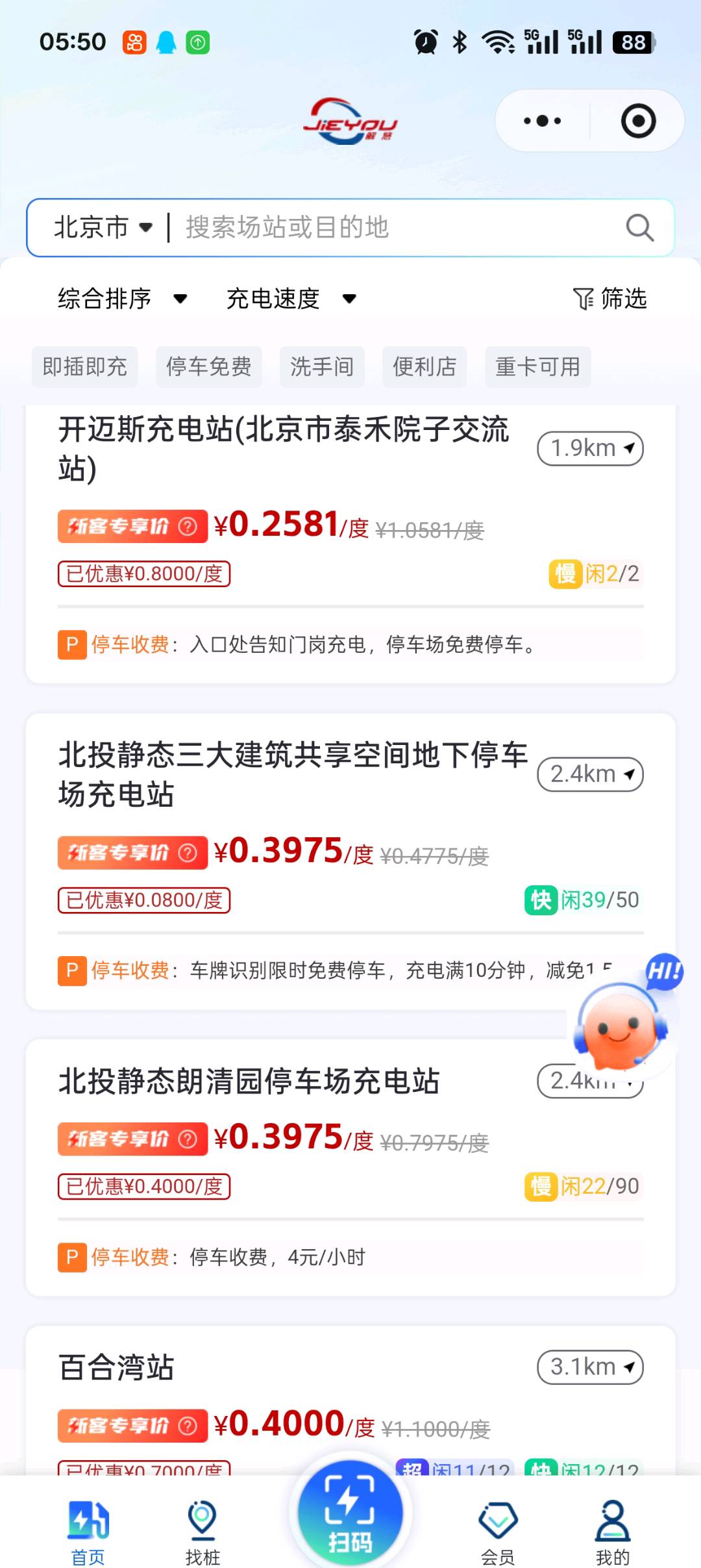 新能源车充电拉新40