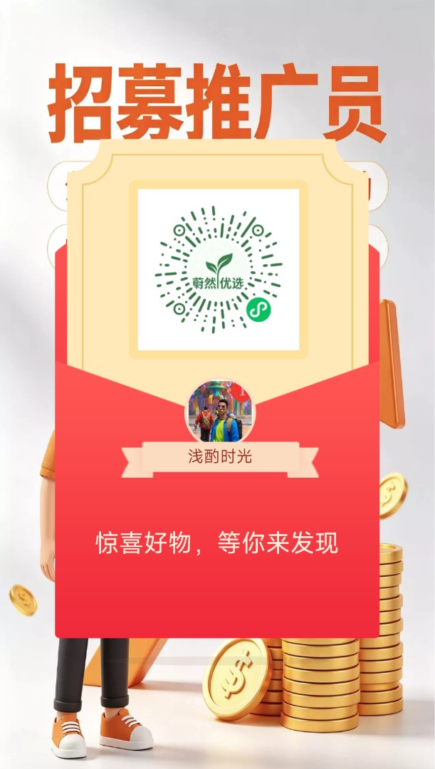 宝稀宝天然苏打水 全国渠道招募推广员，日结 20元/单，暑假工 全职均可