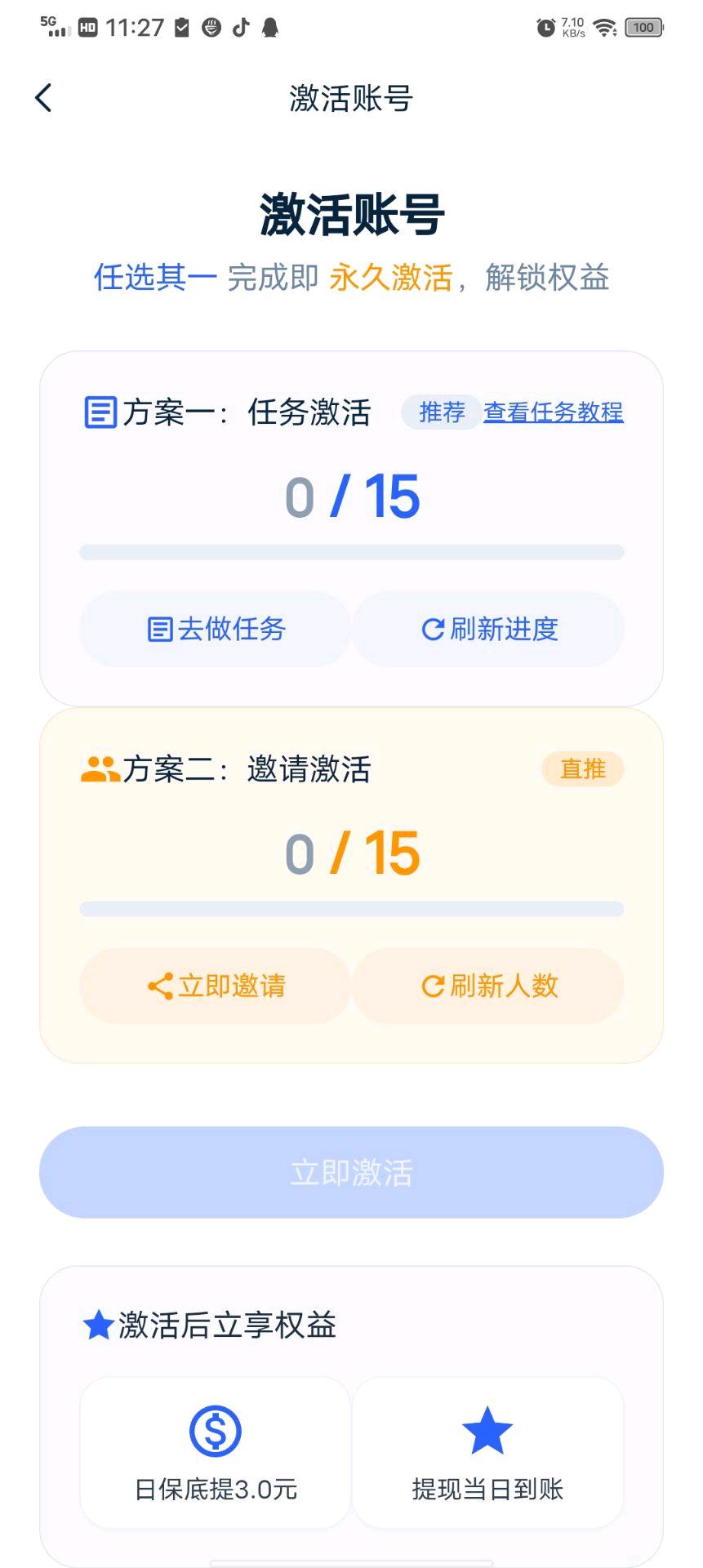 哆哆助手