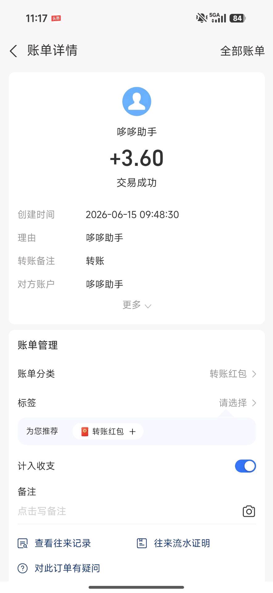 哆哆助手