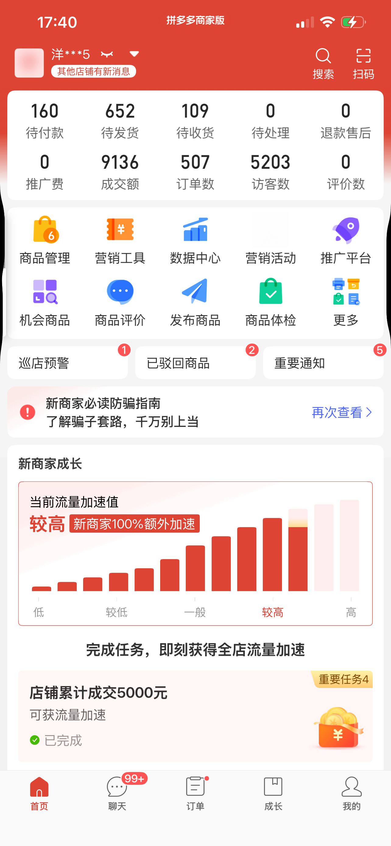 拼多多开店，0基础可做，免费带，轻松日挣500-800+