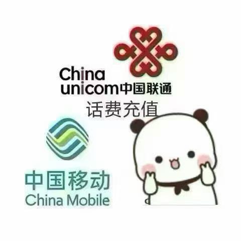 诚招话费充值合作，提供正规绿色渠道，单单利润8-12元，每天20-50单，正规渠