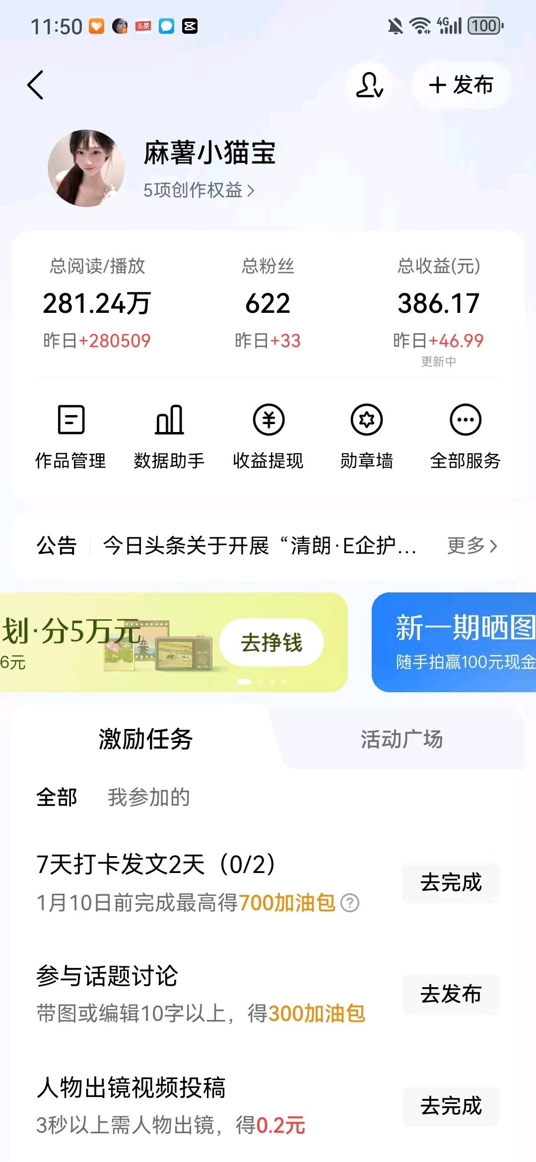 免费项目今日头条账号内容**发布合作 