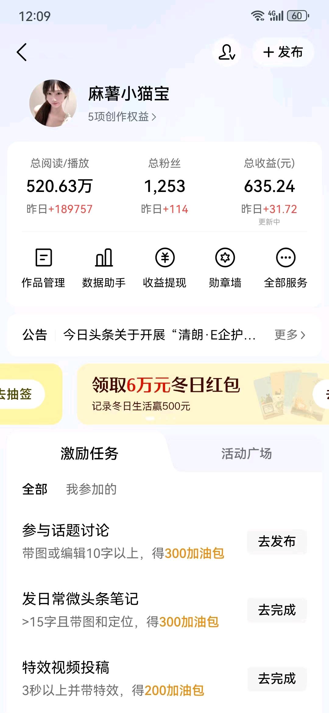免费项目今日头条账号内容**发布合作 