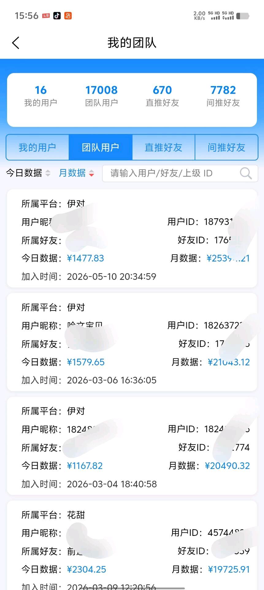 软件招募代理团队，点位拉满，一小时收益60-120元
