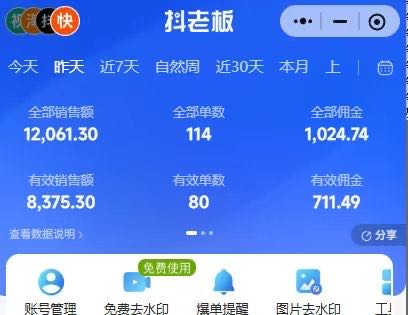 短视频变现新风口 有号的长期合作 O门槛人人可做 人均表现300➕