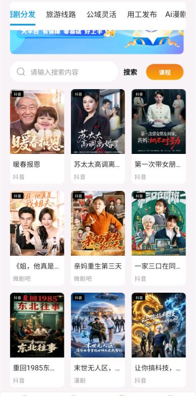 [找合伙人]APP拉新+七大板块收益。渠道4000多款+均价35以上，秒结算