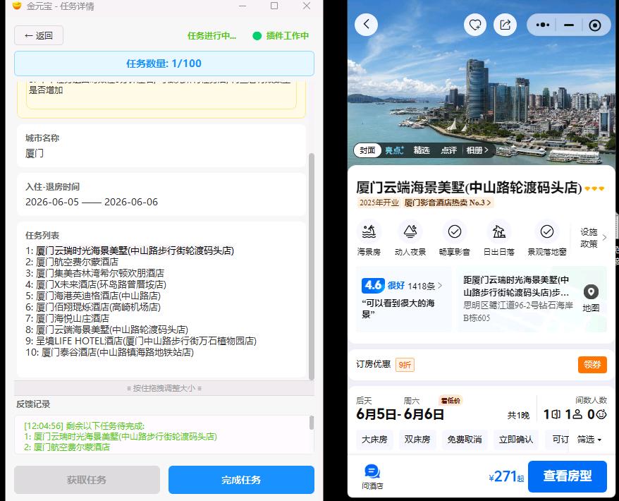数据调研电商采集➕每日**