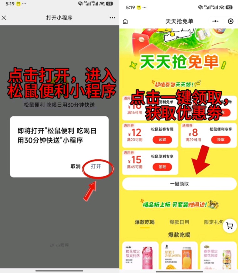 松鼠便利：T1次日结算，日结不压款；
蚂蚁阿福、千问：实时现结、T1多种结算模式