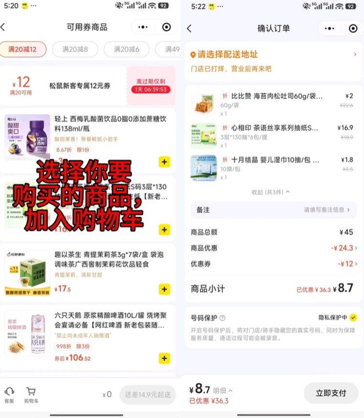 松鼠便利：T1次日结算，日结不压款；
蚂蚁阿福、千问：实时现结、T1多种结算模式