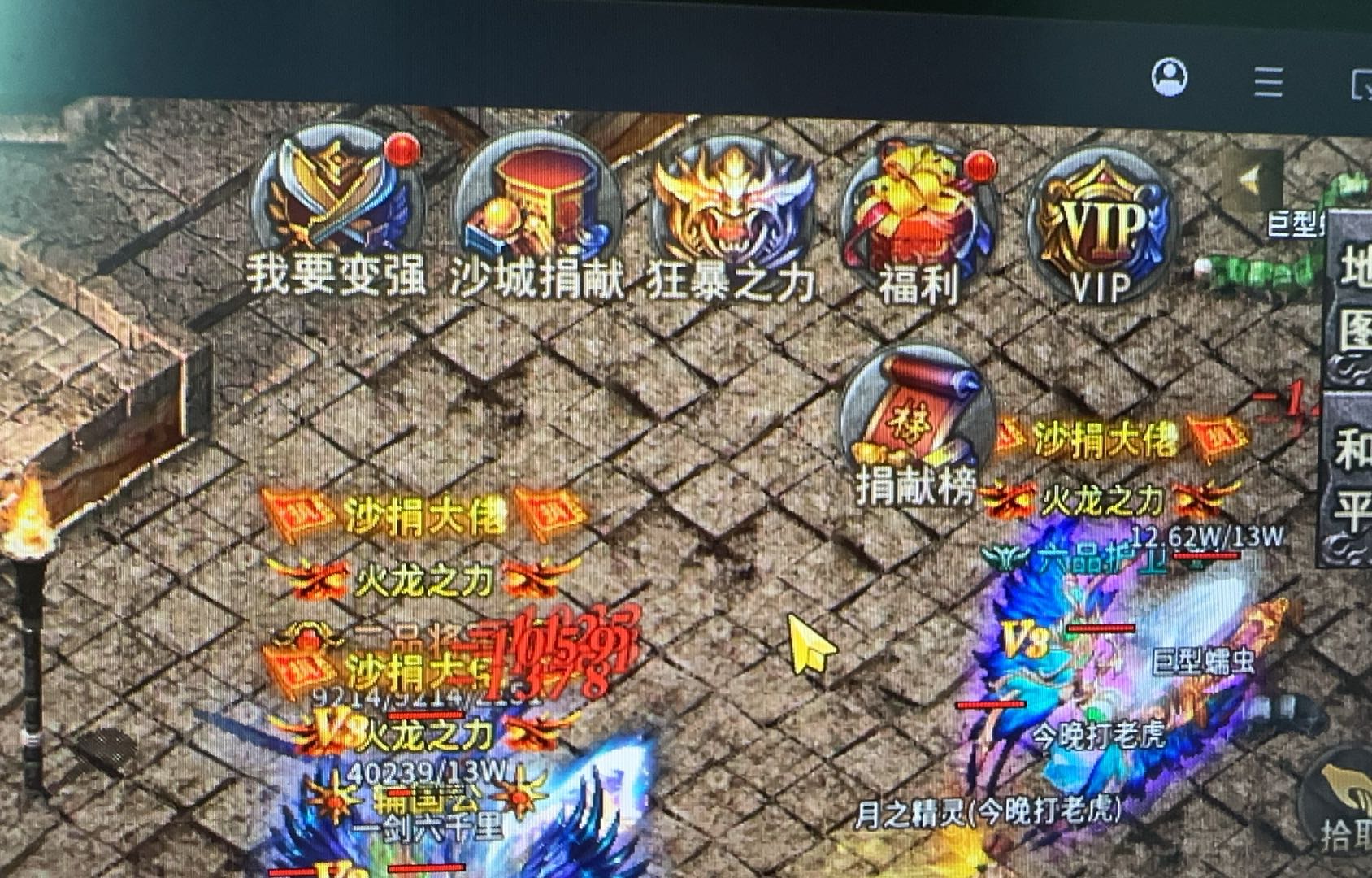 996正版授权官服传奇，备案可查，无体力限制，当天可见收益，三端互通，未成年勿加