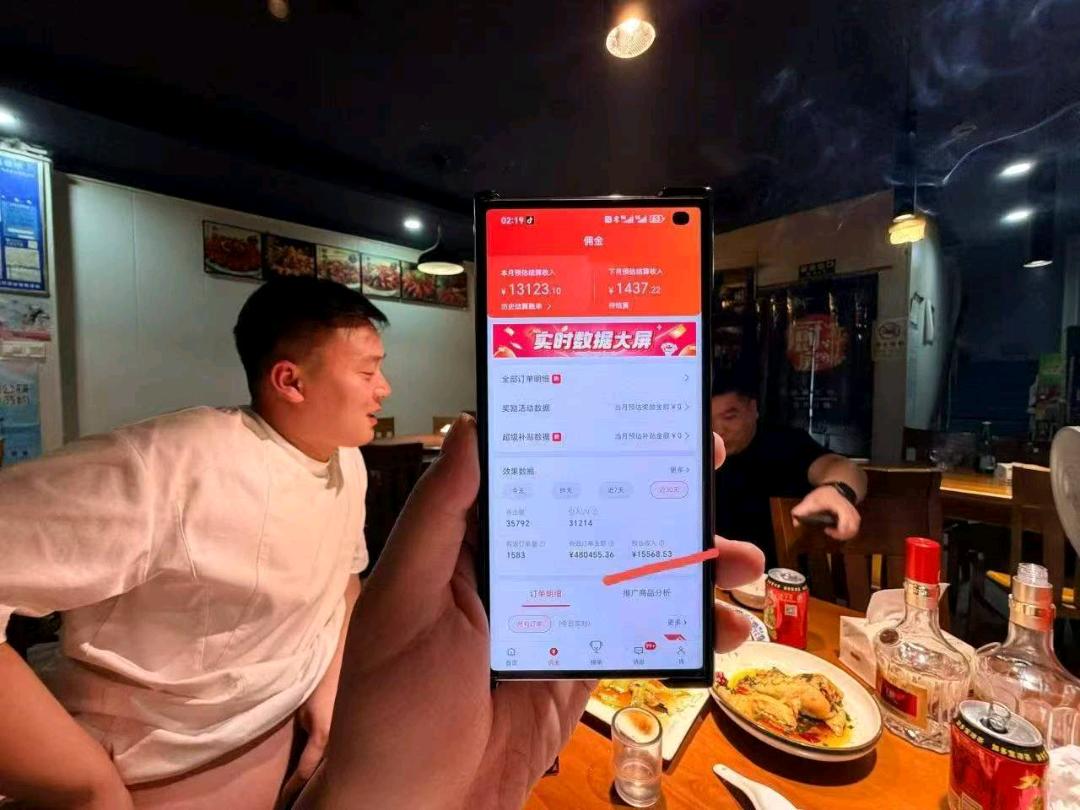 京东短视频带货运营