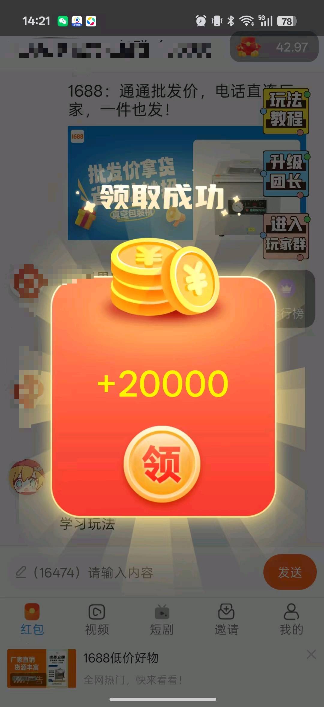 看看视频赚生活费
