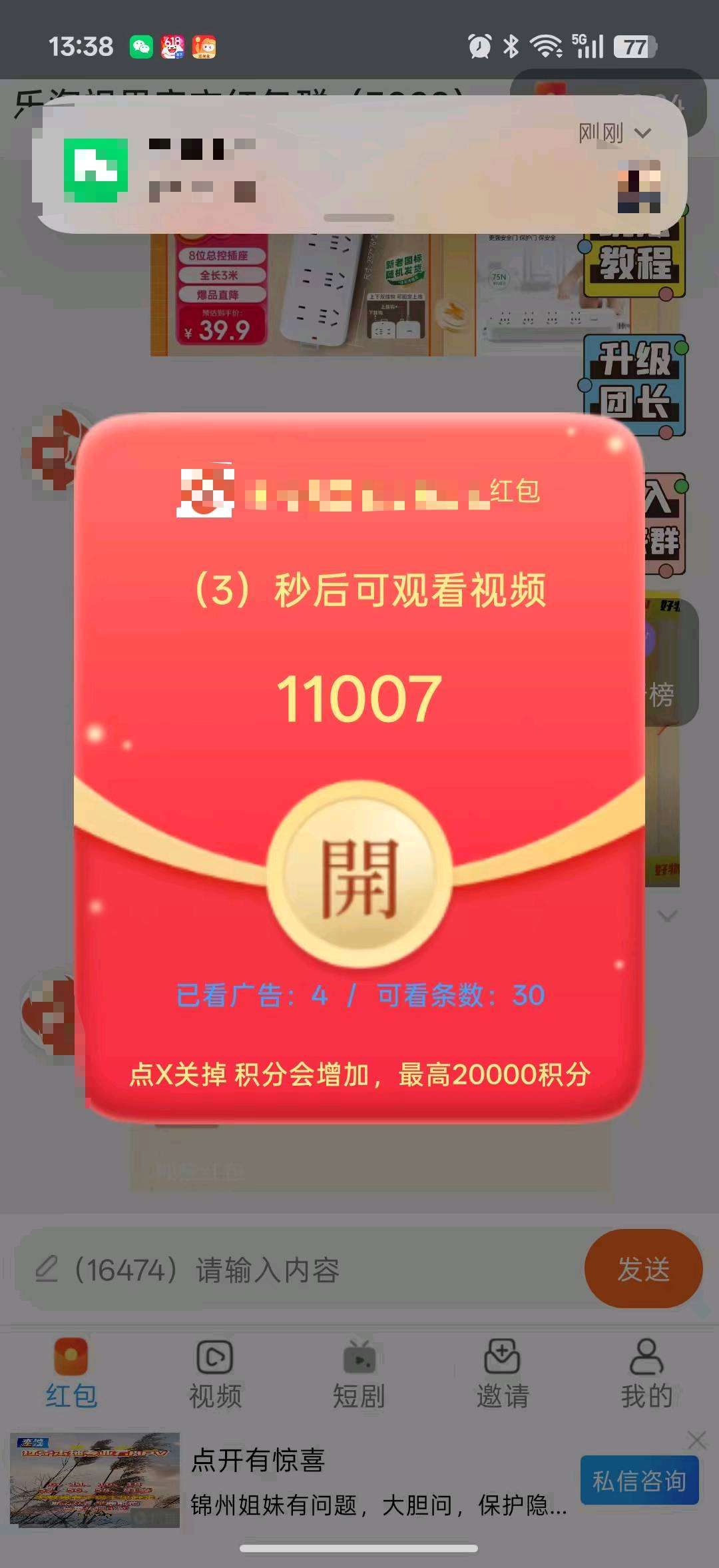 看看视频赚生活费