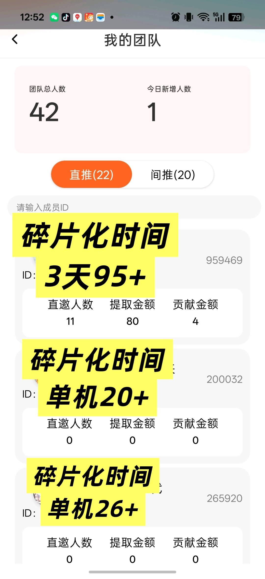 看看视频赚生活费