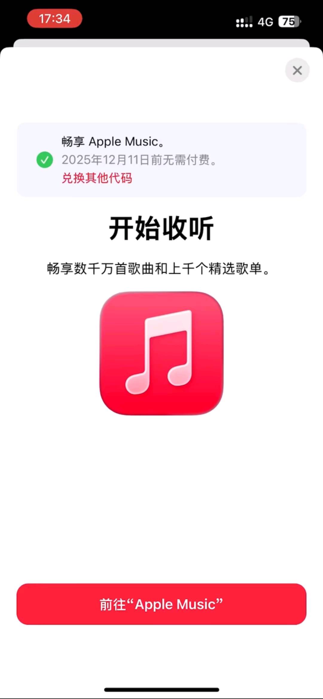 苹果音乐来推广员 能力强的优先
