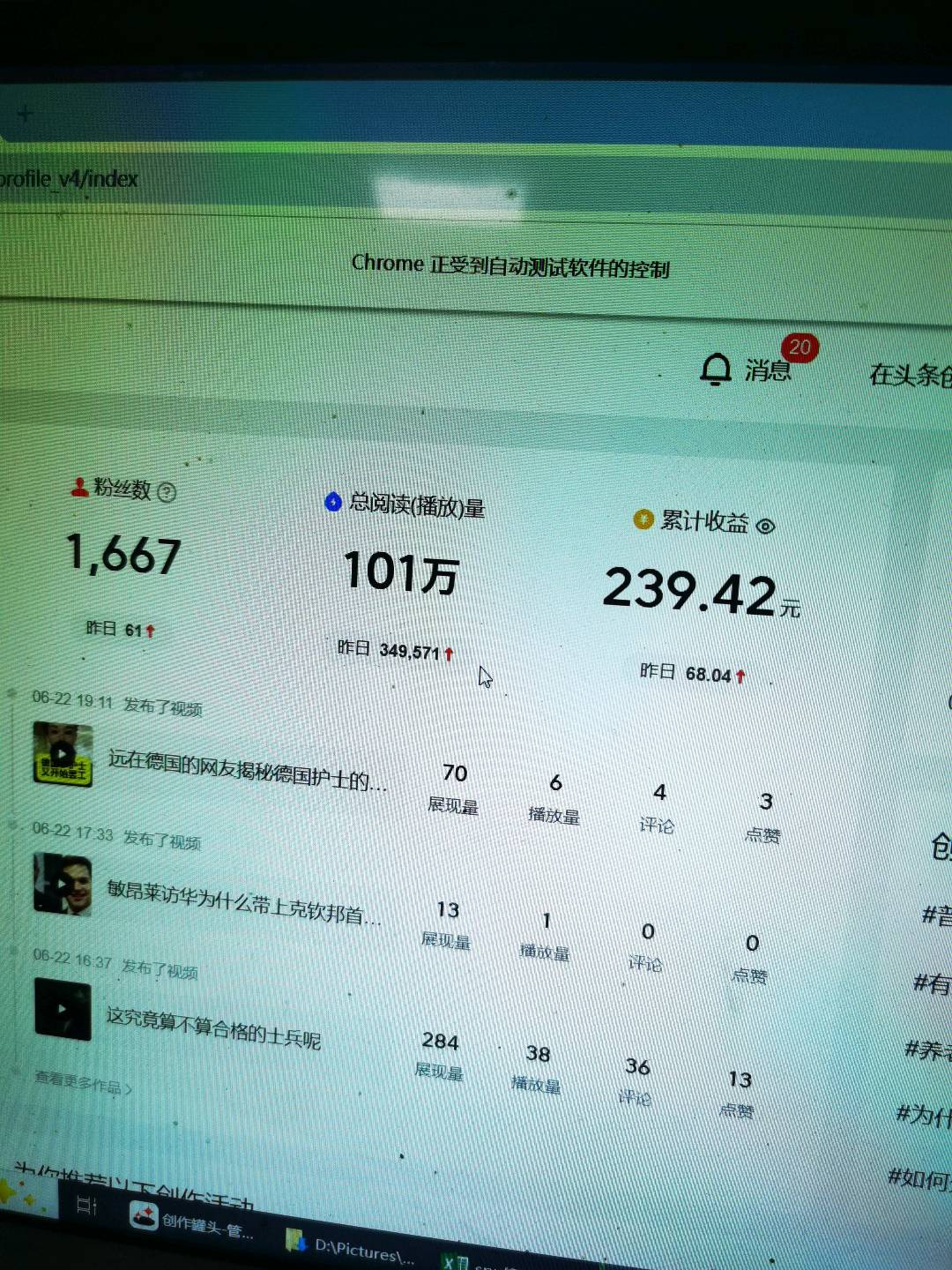 
今日头条视频发布，我们出内容，你发布，五五分成，懒人不要来。