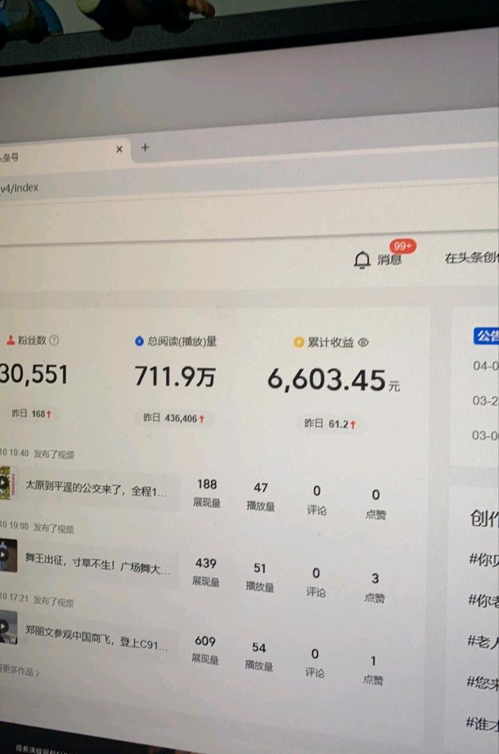 
今日头条视频发布，我们出内容，你发布，五五分成，懒人不要来。