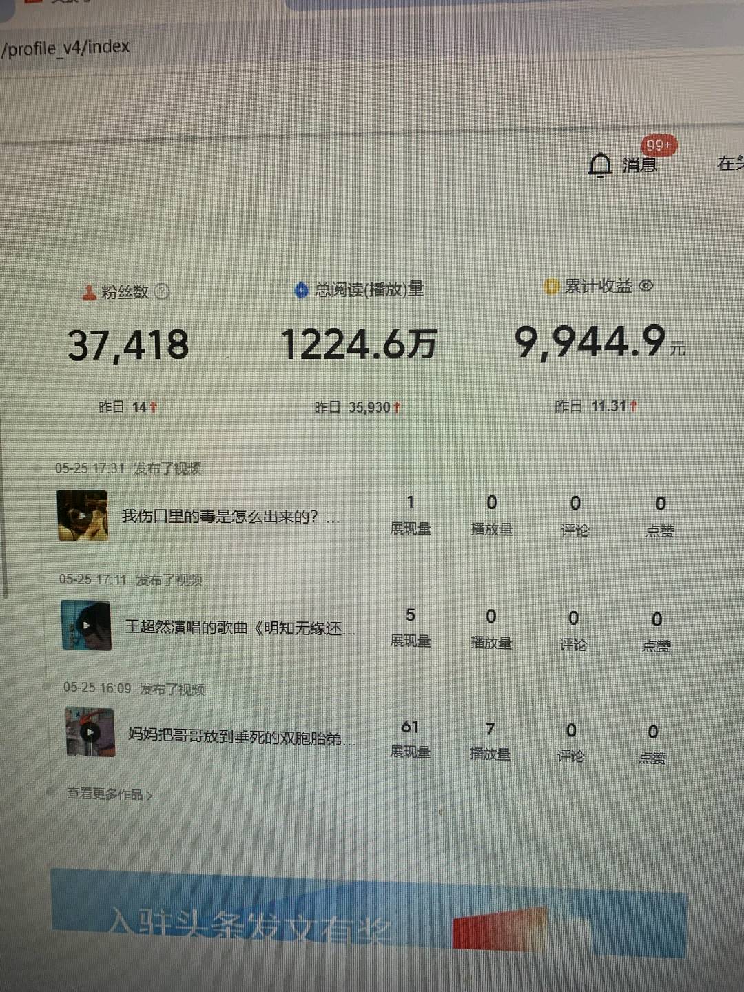 
今日头条视频发布，我们出内容，你发布，五五分成，懒人不要来。