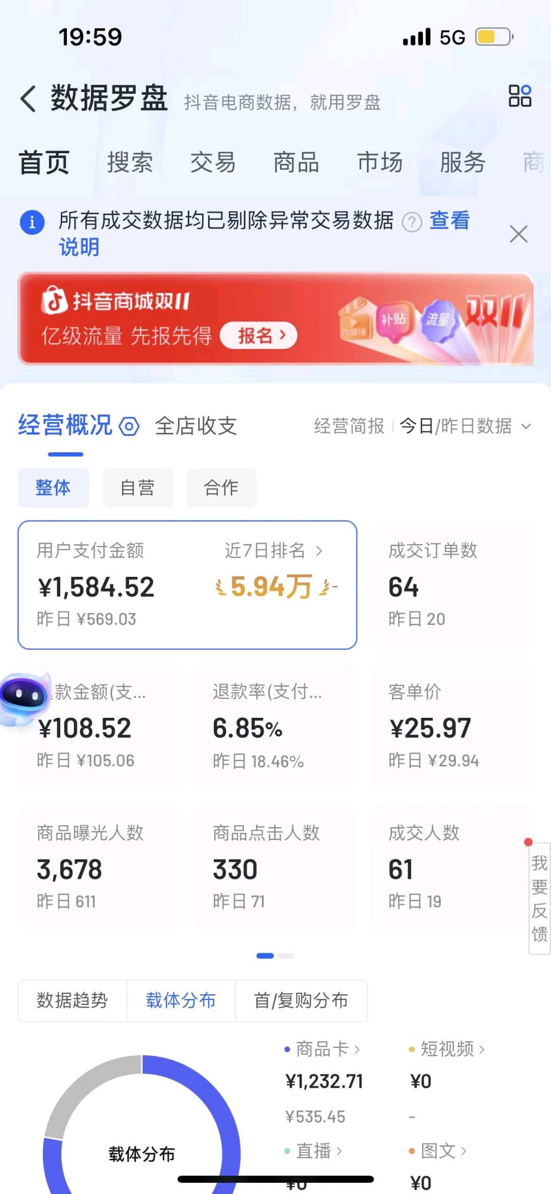 抖音小店项目150-300/日，前期一部手机，一个账号，即可上手操作