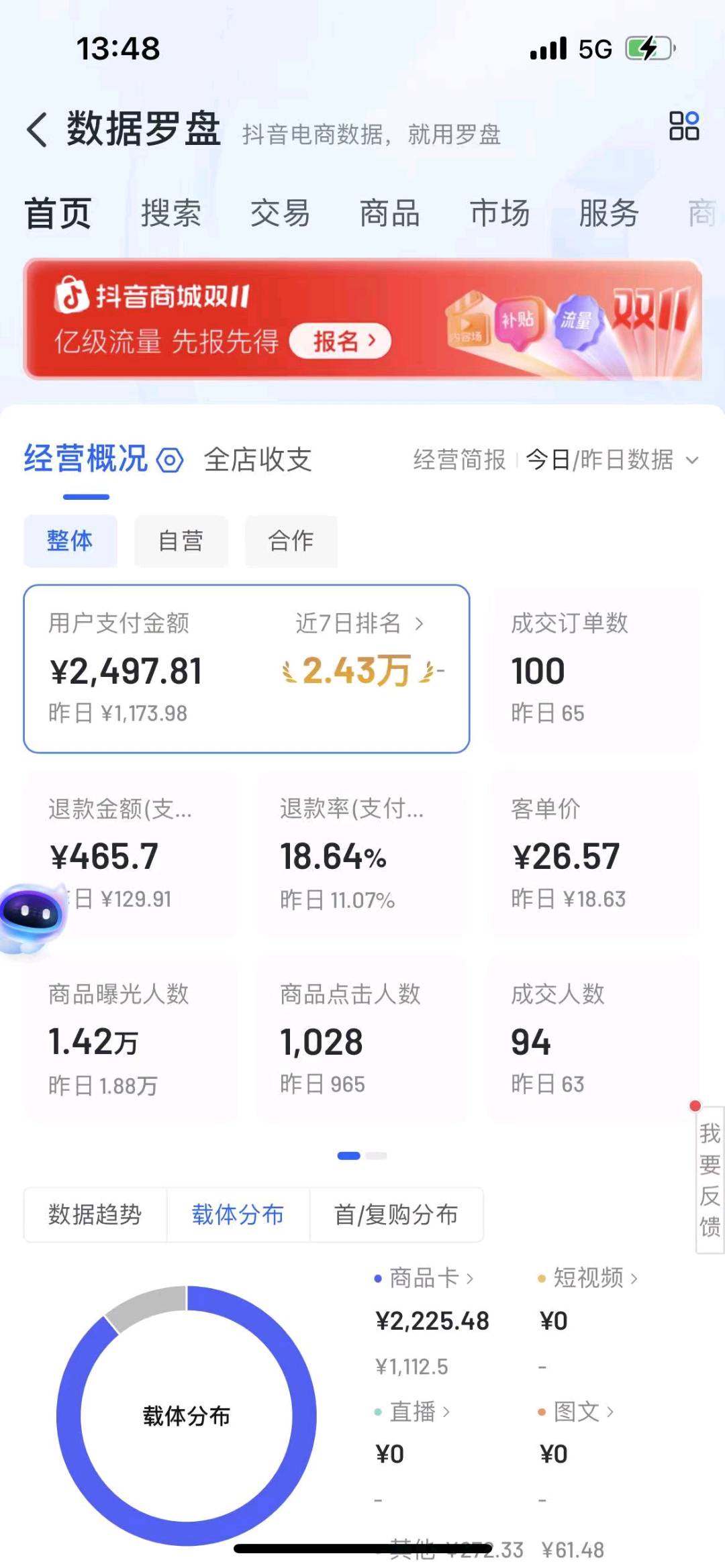 抖音小店项目150-300/日，前期一部手机，一个账号，即可上手操作