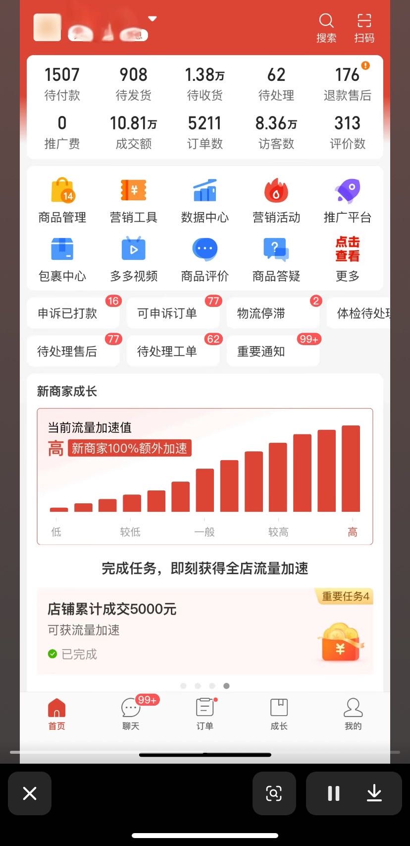 拼多多开店 合作模式 有利润再分成，当天到账