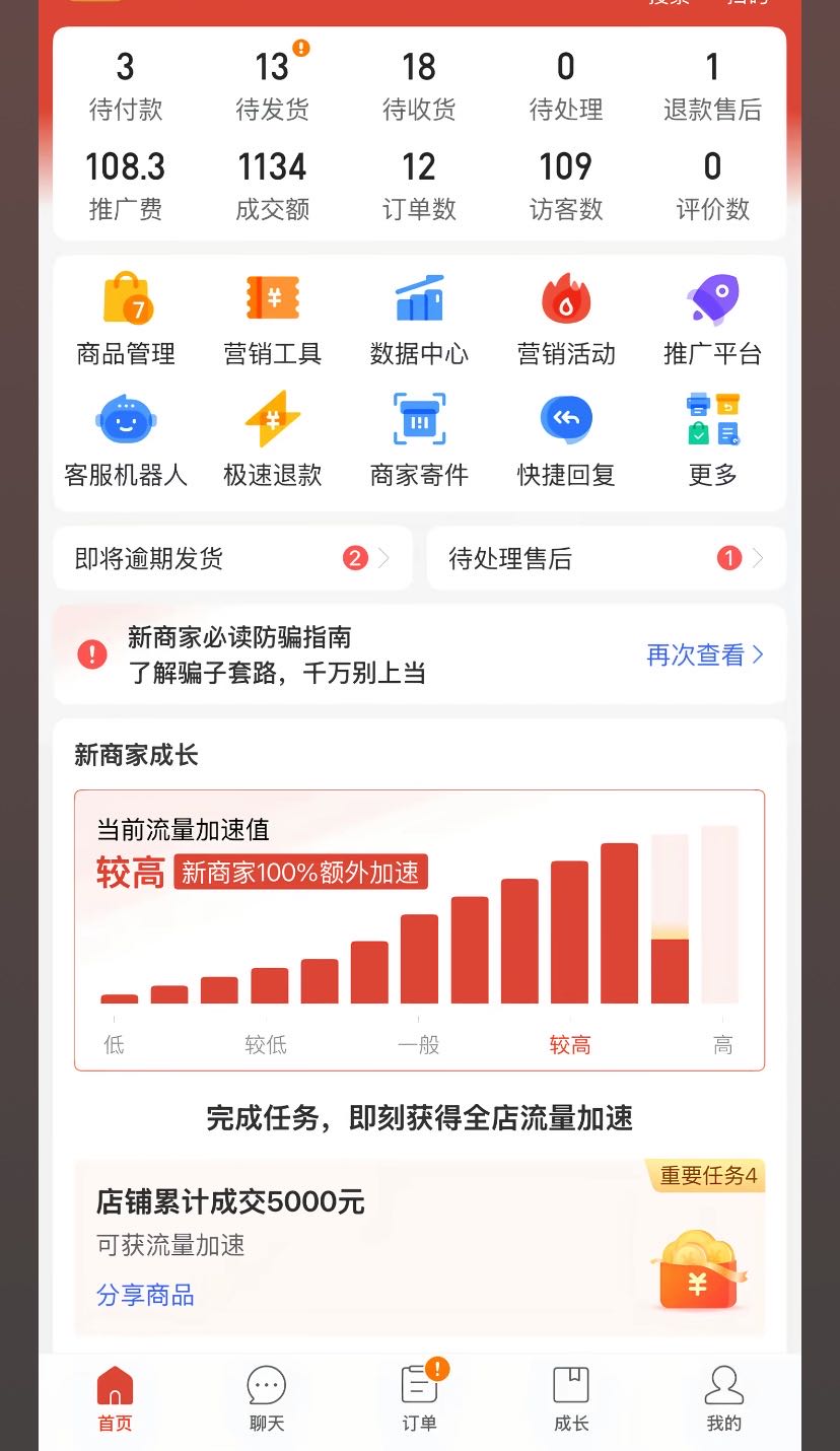 拼多多开店 合作模式 有利润再分成，当天到账
