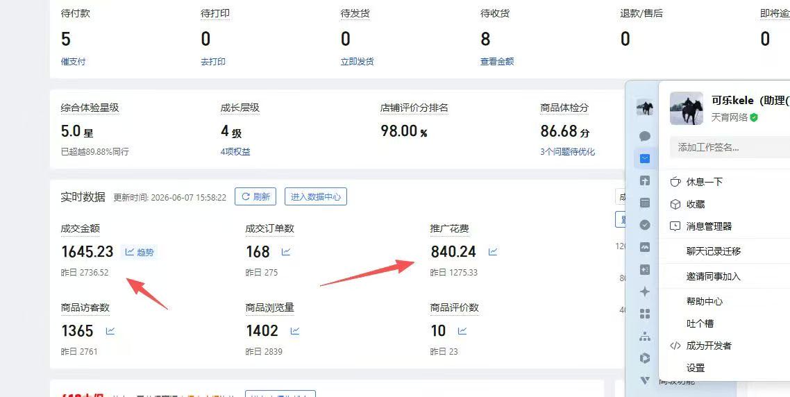 拼多多虚拟电商，24小时自动发货，单店日收益800+，长期稳定
