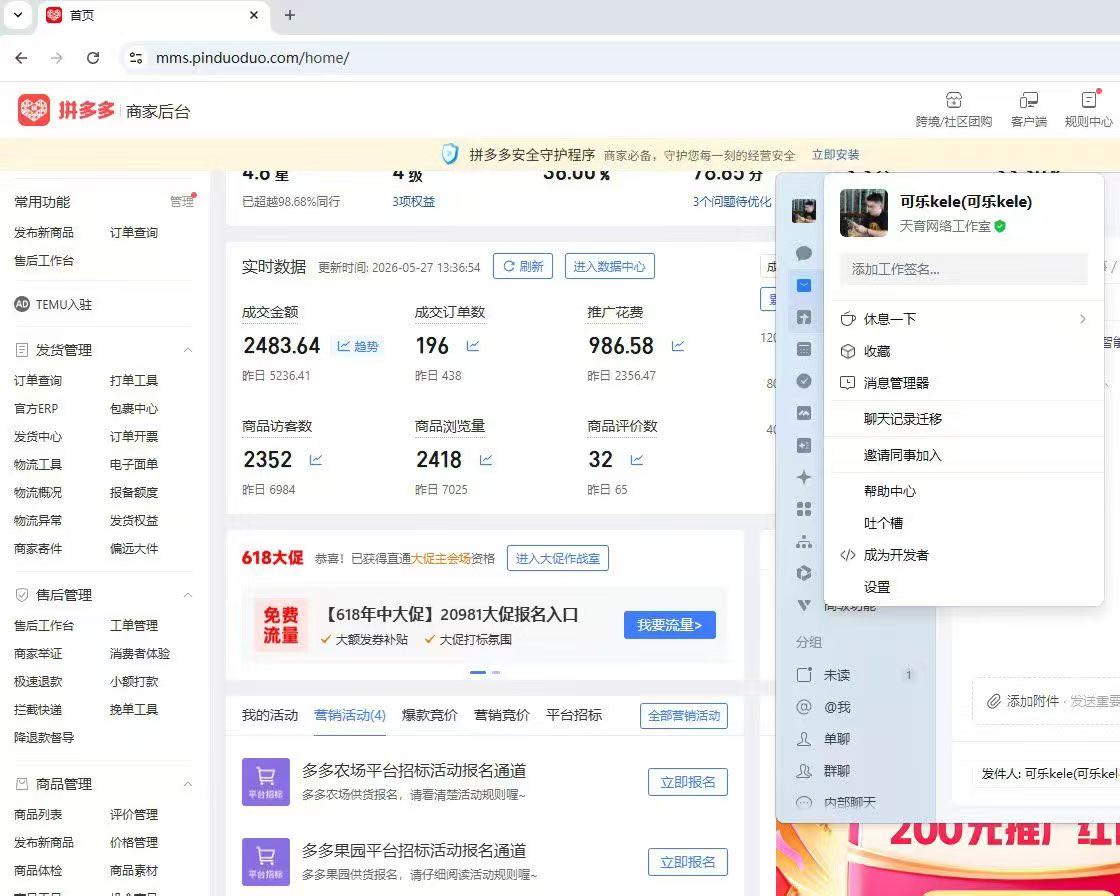 拼多多虚拟电商，24小时自动发货，单店日收益800+，长期稳定