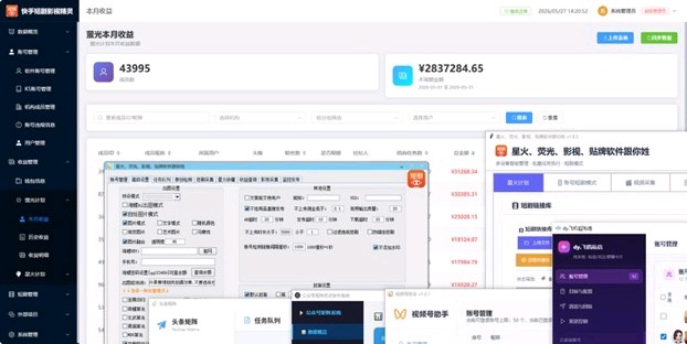 
快手短剧推广合作，免费合作，