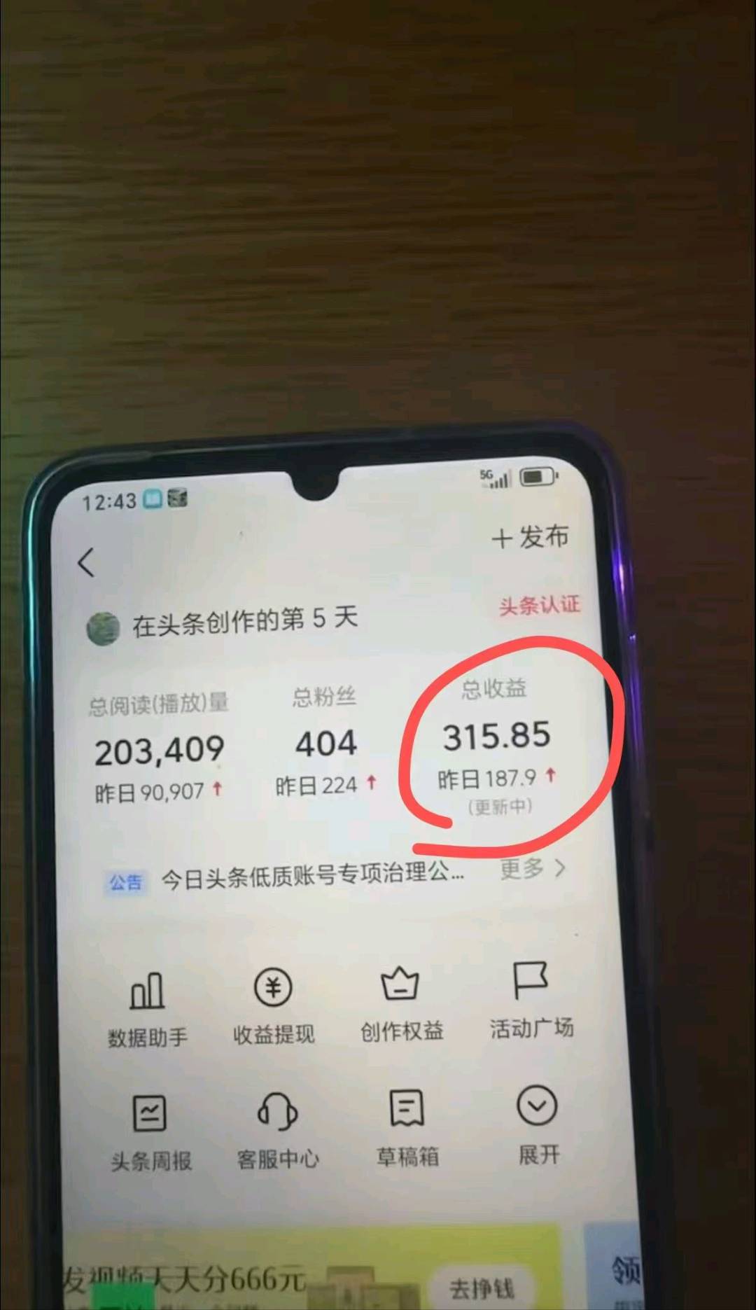 2026头条项目新玩法，简单易懂，上手快，有手机就可以做